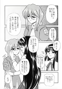 Page 4 of Taba ~PROMISE YOU~ - preview thumbnail