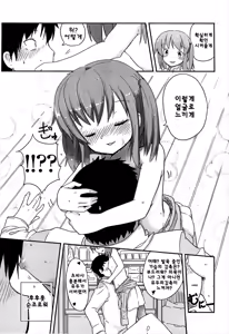 Page 33 of Chiisai Onnanoko ga Suki de Nani ga Warui! - preview thumbnail