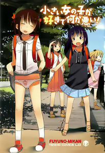 Page 5 of Chiisai Onnanoko ga Suki de Nani ga Warui! - preview thumbnail