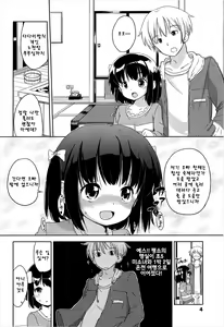 Page 8 of Chiisai Onnanoko ga Suki de Nani ga Warui! - preview thumbnail