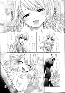 Kyoudai Shikkaku Ch.1-2 — hentai manga cover on Fhentai
