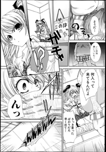 Page 4 of Kyoudai Shikkaku Ch.1-2 - preview thumbnail