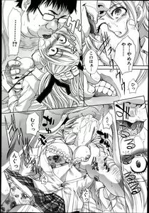 Page 6 of Kyoudai Shikkaku Ch.1-2 - preview thumbnail