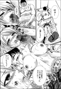 Page 10 of Kyoudai Shikkaku Ch.1-2 - preview thumbnail