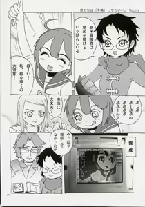 Page 23 of Sekaiju no Shizuku - preview thumbnail