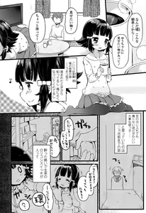 Page 168 of COMIC LO 2014-03 - preview thumbnail