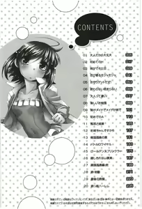 Page 5 of Anekko Harem - preview thumbnail