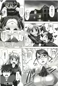 Page 77 of Anekko Harem - preview thumbnail