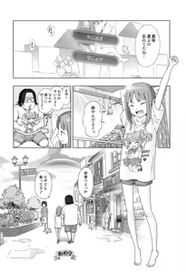 Page 152 of Petit Heaven - preview thumbnail