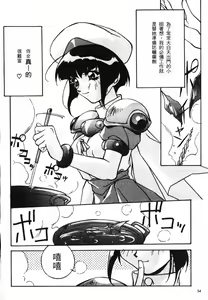 Page 56 of Yoiyami Doll's - preview thumbnail