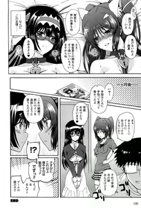 Page 102 of Eroge o Tsukurou! Genteiban - Let's develop the adult game together - preview thumbnail