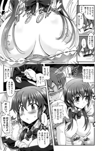 Page 113 of Eroge o Tsukurou! Genteiban - Let's develop the adult game together - preview thumbnail