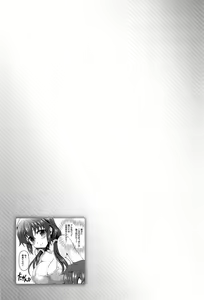 Page 135 of Eroge o Tsukurou! Genteiban - Let's develop the adult game together - preview thumbnail