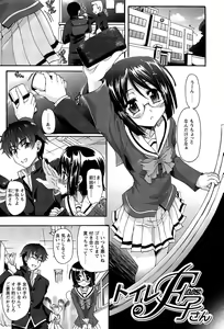 Page 137 of Eroge o Tsukurou! Genteiban - Let's develop the adult game together - preview thumbnail