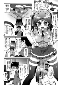 Page 14 of Eroge o Tsukurou! Genteiban - Let's develop the adult game together - preview thumbnail