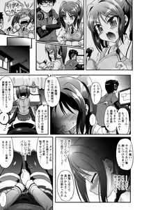 Page 15 of Eroge o Tsukurou! Genteiban - Let's develop the adult game together - preview thumbnail