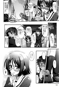 Page 162 of Eroge o Tsukurou! Genteiban - Let's develop the adult game together - preview thumbnail