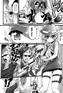 Page 182 of Eroge o Tsukurou! Genteiban - Let's develop the adult game together - preview thumbnail