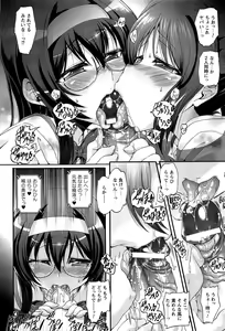 Page 40 of Eroge o Tsukurou! Genteiban - Let's develop the adult game together - preview thumbnail