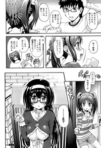 Page 56 of Eroge o Tsukurou! Genteiban - Let's develop the adult game together - preview thumbnail