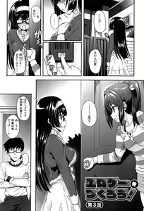 Page 57 of Eroge o Tsukurou! Genteiban - Let's develop the adult game together - preview thumbnail