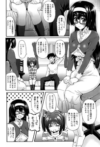Page 58 of Eroge o Tsukurou! Genteiban - Let's develop the adult game together - preview thumbnail