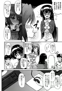 Page 60 of Eroge o Tsukurou! Genteiban - Let's develop the adult game together - preview thumbnail