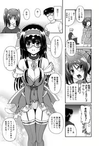 Page 75 of Eroge o Tsukurou! Genteiban - Let's develop the adult game together - preview thumbnail