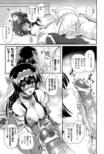 Page 83 of Eroge o Tsukurou! Genteiban - Let's develop the adult game together - preview thumbnail