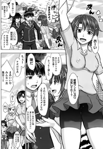 Page 168 of Houkago Kouhai Note - After School Mating Notes - preview thumbnail
