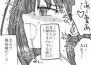 Page 56 of 35-sai mo Toshiue no Oji-sama to Ecchi - preview thumbnail