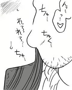 Page 8 of 35-sai mo Toshiue no Oji-sama to Ecchi - preview thumbnail