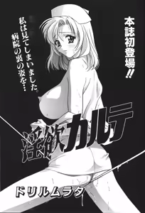 Page 176 of ANGEL Club 1999-12 - preview thumbnail