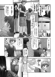 Chiisana Boku wa Ookina ano Musume to — hentai manga cover on Fhentai