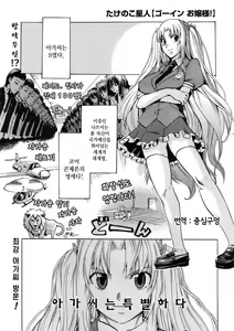Going Ojousama! — hentai manga cover on Fhentai