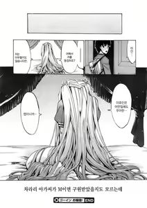 Page 20 of Going Ojousama! - preview thumbnail