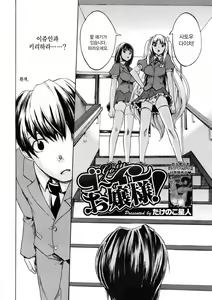 Page 2 of Going Ojousama! - preview thumbnail