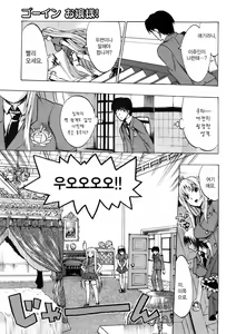 Page 3 of Going Ojousama! - preview thumbnail
