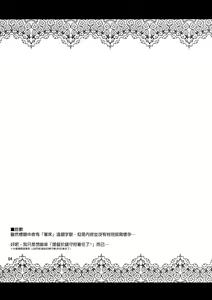 Page 3 of Teitoku no Chinjupu de Chakushou shimashita - preview thumbnail