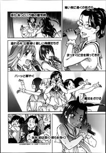 Page 247 of COMIC Aun 2014-03 - preview thumbnail