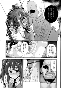 Page 370 of COMIC Aun 2014-03 - preview thumbnail