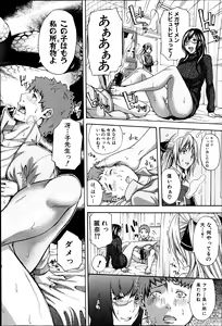 Page 117 of COMIC Shingeki 2014-03 - preview thumbnail