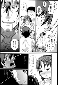 Page 233 of COMIC Shingeki 2014-03 - preview thumbnail