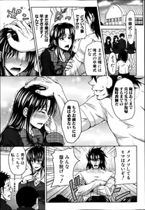 Page 8 of COMIC Shingeki 2014-03 - preview thumbnail