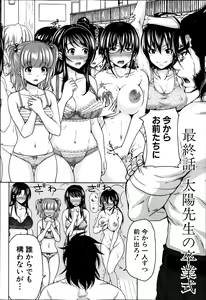Page 9 of COMIC Shingeki 2014-03 - preview thumbnail