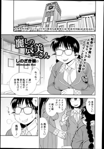 Page 46 of COMIC Masyo 2014-03 - preview thumbnail