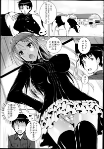 Page 8 of COMIC Masyo 2014-03 - preview thumbnail