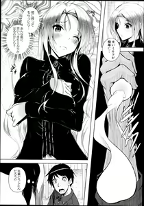 Page 10 of COMIC Masyo 2014-03 - preview thumbnail