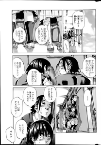 Page 33 of COMIC Penguin Club 2014-03 - preview thumbnail
