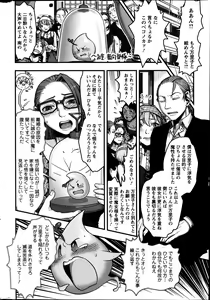 Page 247 of Action Pizazz Special 2014-03 - preview thumbnail